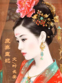 廢棄皇妃