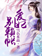 穿越：愛妃別賴帳（全本）