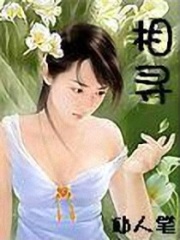 相尋