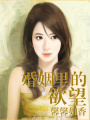 婚姻里的迷茫