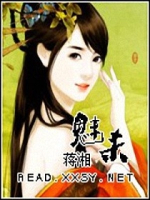 魅殺