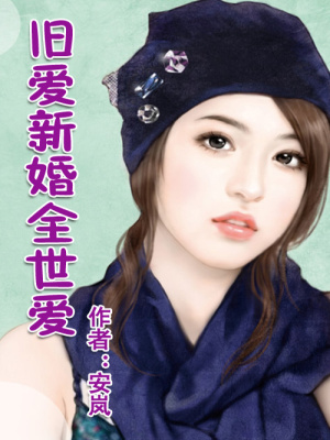 舊愛總裁