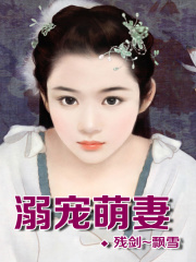 攝政王獨寵小萌妻