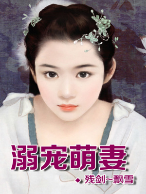 攝政王獨寵小萌妻