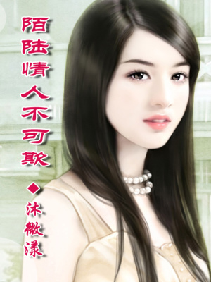 陌陸一長歡