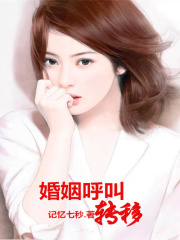 婚姻呼叫轉(zhuǎn)移