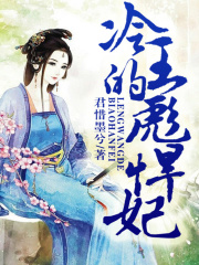 冷王難纏，絕愛殺手妃