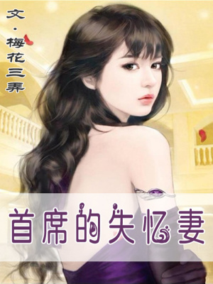 舊愛來襲，總裁的偷心寶貝