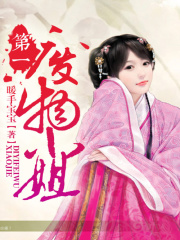 第一廢物小姐