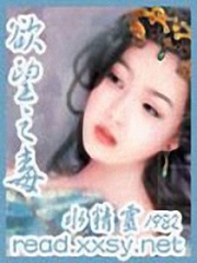 悲慘一生