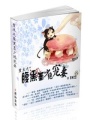 重生之腹黑墨少絕愛妻