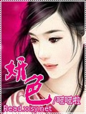 妍色