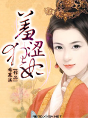 羞澀狂妃