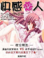 快感戀人
