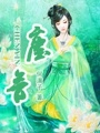塵音