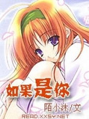 如果是你