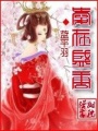 愛在盛唐