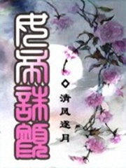 女帝誅顏