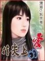 指尖上的愛