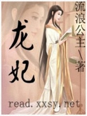 龍妃