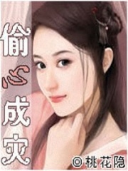 偷心成災：霸上正太小青龍