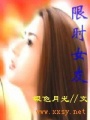 限時女友