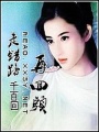 走錯路再回頭