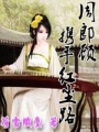 重回三國之將帥風姿