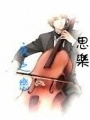 情殤絕戀