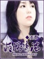 萬能行政員