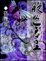 絕色宮主俏千金