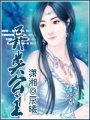 異類公主