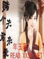 賭個(gè)夫君來愛