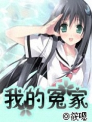 我的冤家