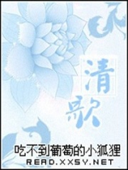 清歌