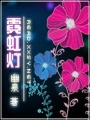 霓虹燈