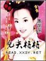 克夫格格