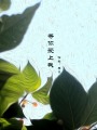 等你愛上我
