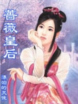 薔薇皇后