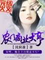 農(nóng)門商業(yè)大亨