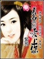 莫名其妙愛上你