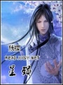星殞