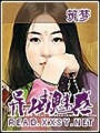 異域魅惑