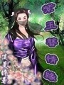 紫玉簪情緣