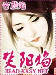 焚陽焰