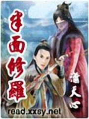 半面修羅