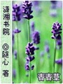 青青草