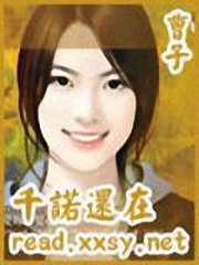 千諾還在