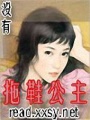 拖鞋公主