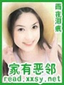 家有惡鄰